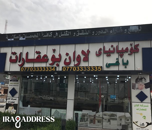 عقارات باغي لاوان
