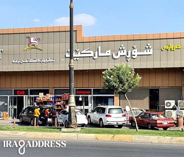 شورش ماركت