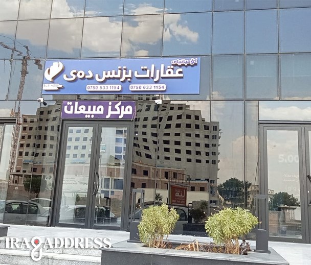 عقارات بزنس دي واو تاور