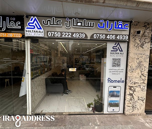 عقارات سلطان علی