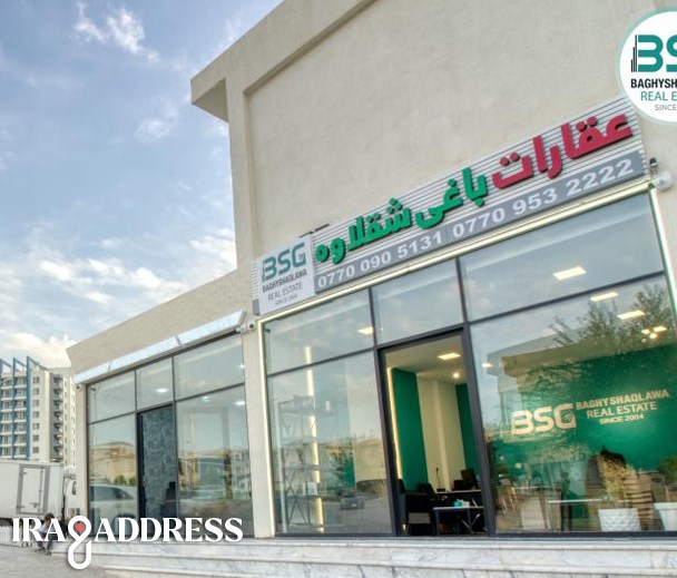 عقارات باغي شقلاوة فرع قیوان ستي