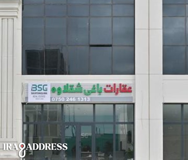 عقارات باغي شقلاوة فرع لایف تاور
