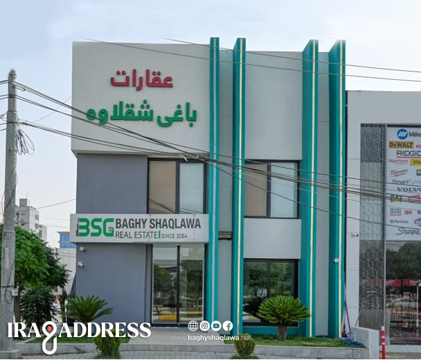 عقارات باغي شقلاوة فرع ناز ناز