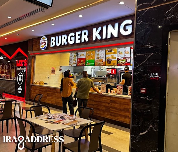 مطعم برگر کینگ دریم ستي مول