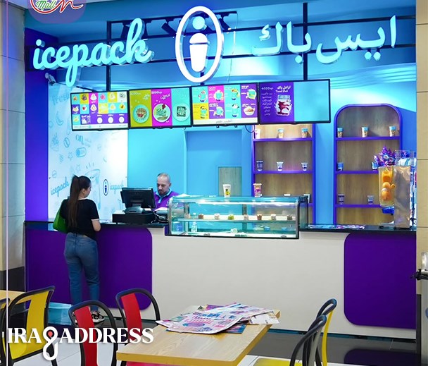 ايس باك فرع مول القاهرة