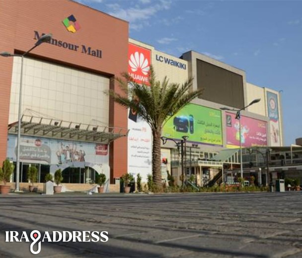 كارفور المنصور مول