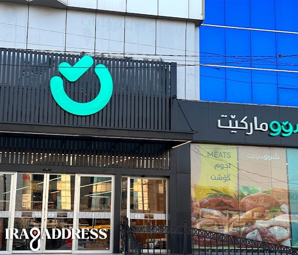 شوماركت بیشةوا قاضي