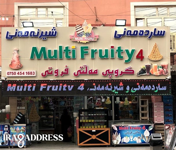 ملتي فروتي 4