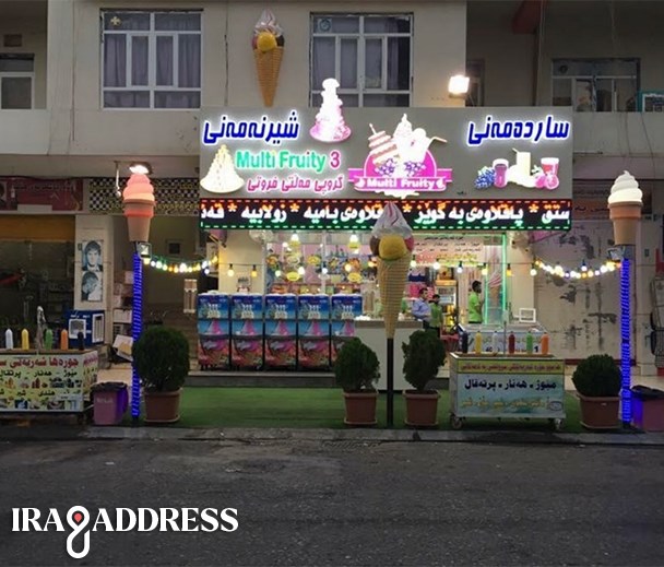 ملتي فروتي 3