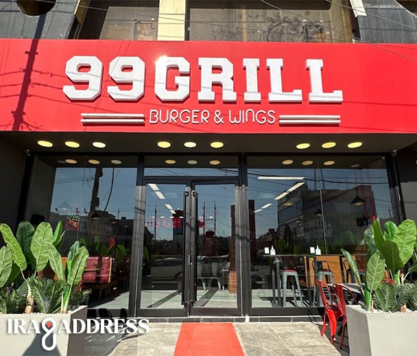 مطعم 99 گریل سيدية