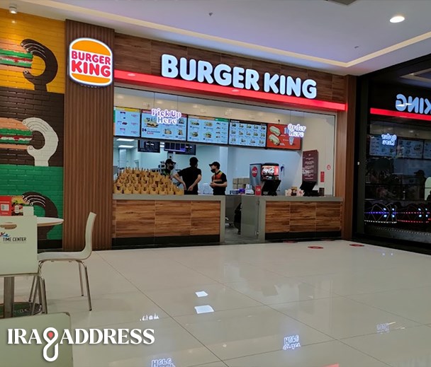 مطعم برگر کینگ تایم سنتر مول